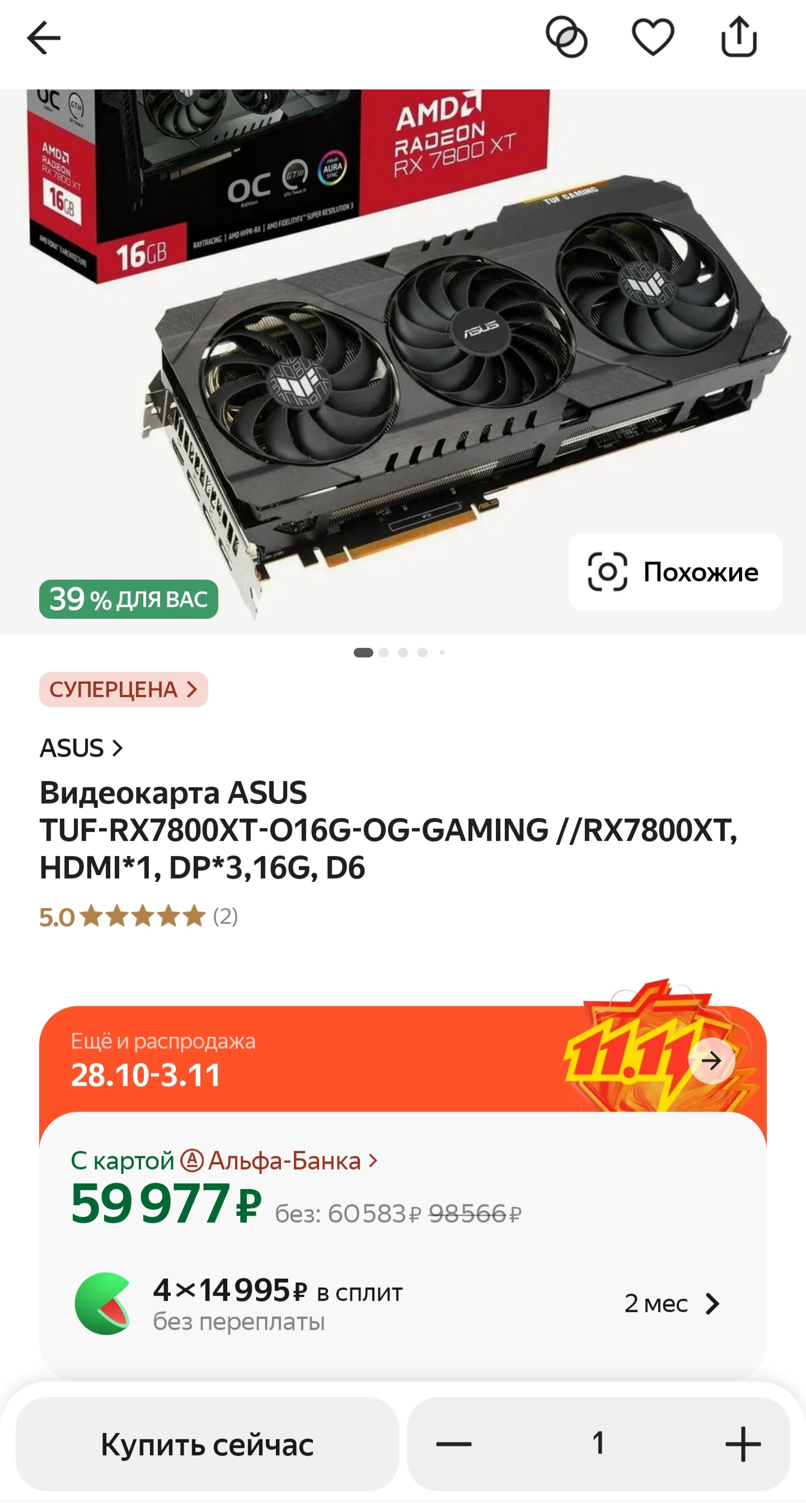 Видеокарта ASUS TUF-RX7800XT-O16G-OG-GAMING //RX7800XT, HDMI*1, DP*3,16G, D6