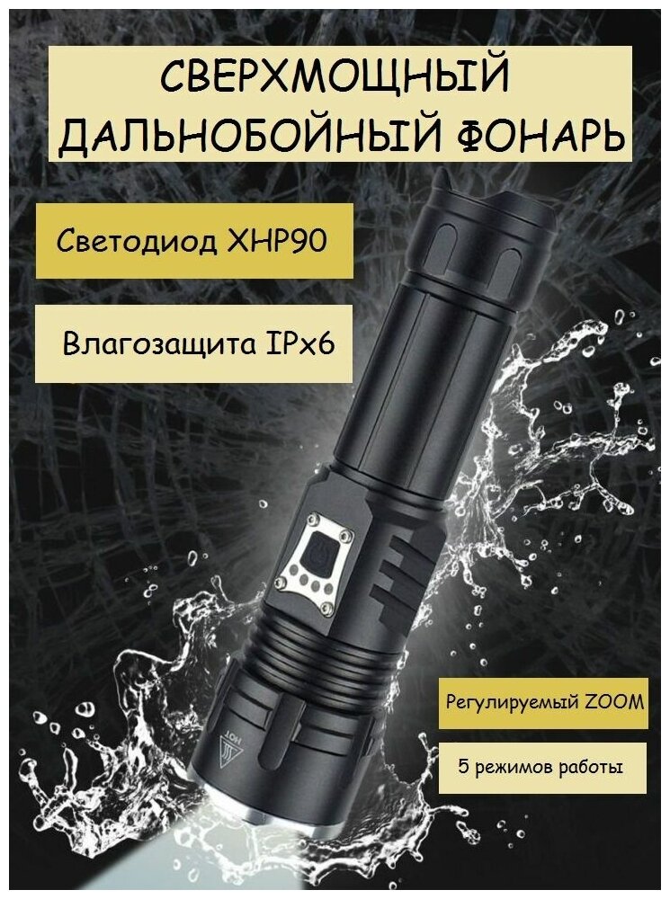 Фонарь ручной Solar Lamp