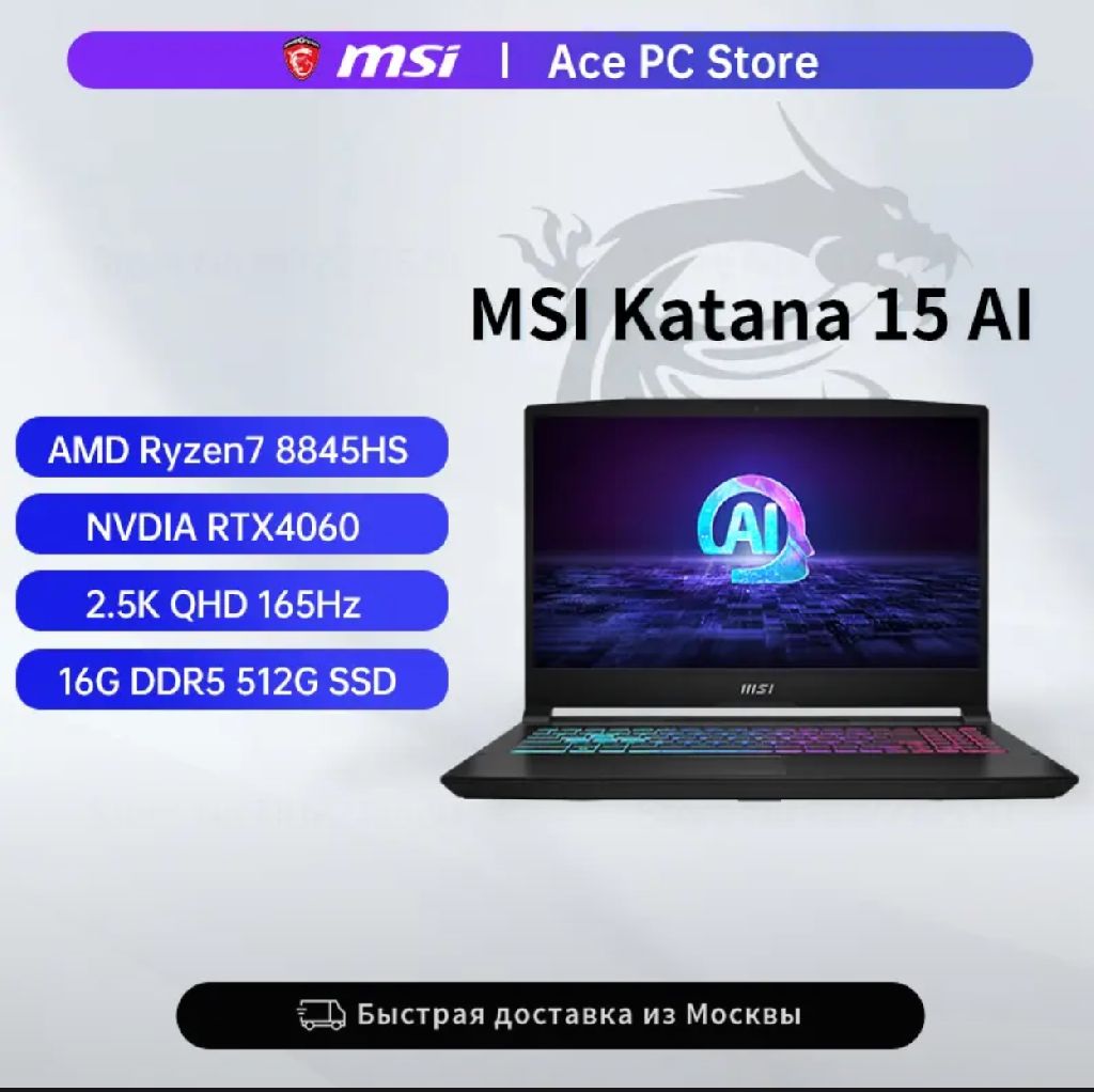 Игровой ноутбук MSI Katana 15, 15.6", 16/512ГБ, R7 8845HS, RTX 4060, Windows