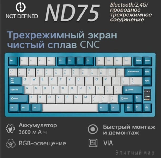 Кастомная клавиатура Chilkey nd75