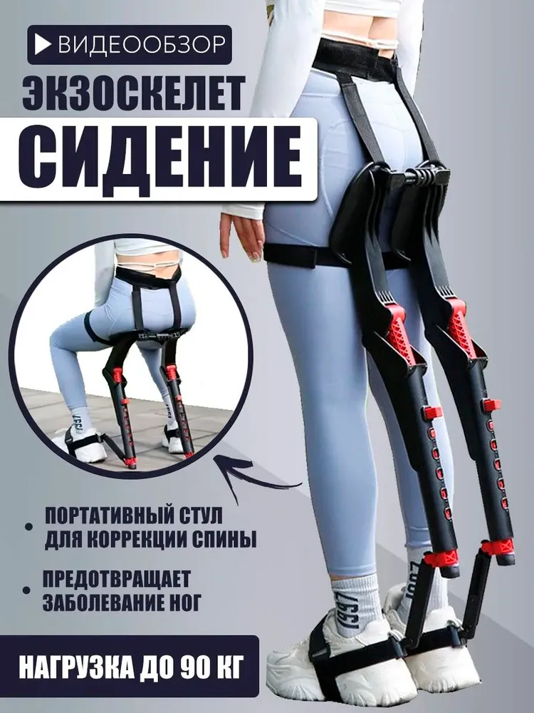 Корректор осанки
