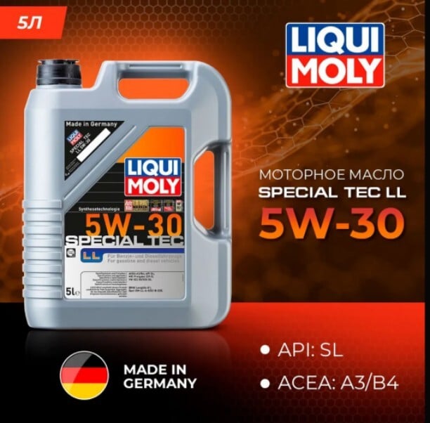 Масло моторное Liqui Moly SPECIAL TEC LL 5W-30, Синтетическое, 5 л