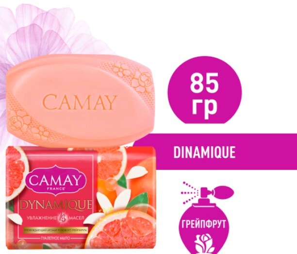 Мыло Camay Dynamique (грейпфрут) 85 г.