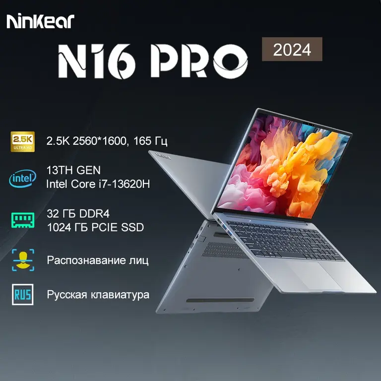 Ноутбук Ninkear N16 Pro16" 2560*1600 165Hz IPS Экран Intel Core i7-13620H 32 ГБ+1024 ГБ, WiFi 6, Windows Pro, Английская клавиатура