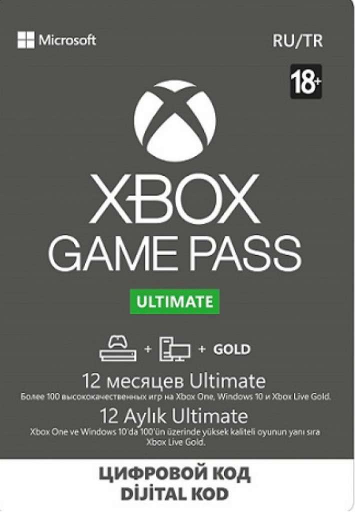 Подписка Xbox Game Pass Ultimate на 12 месяцев