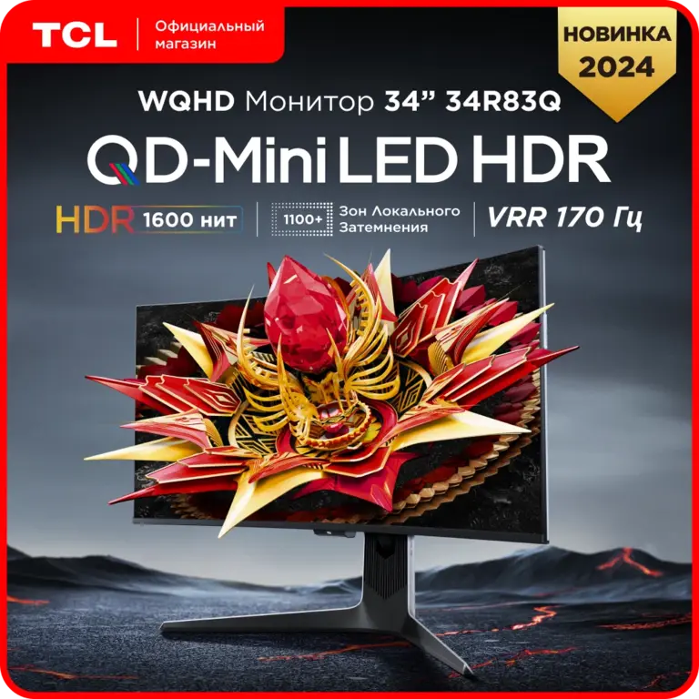 QD-Mini LED Ультраширокий Профессиональный HDR 34" Монитор TCL 34R83Q