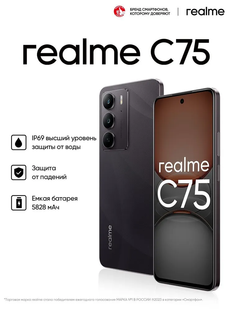 realme Смартфон C75 8/128 ГБ, черный