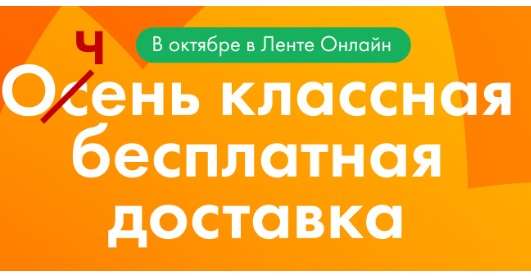 Скидка 25% на первые 2 заказа от 1800₽ + бесплатная доставка