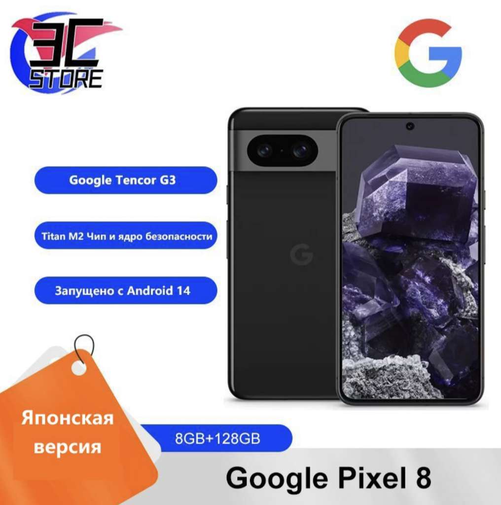 Смартфон Google Pixel 8 128 Obsidian (из-за рубежа, OZON)