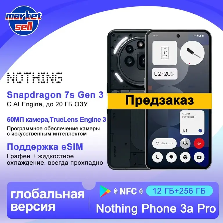 Смартфон Nothing Phone 3a Pro 5G, глобальная версия, 12/256 Гб