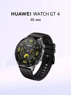 Умные часы Huawei WATCH GT 4, 46 мм, Чёрныe