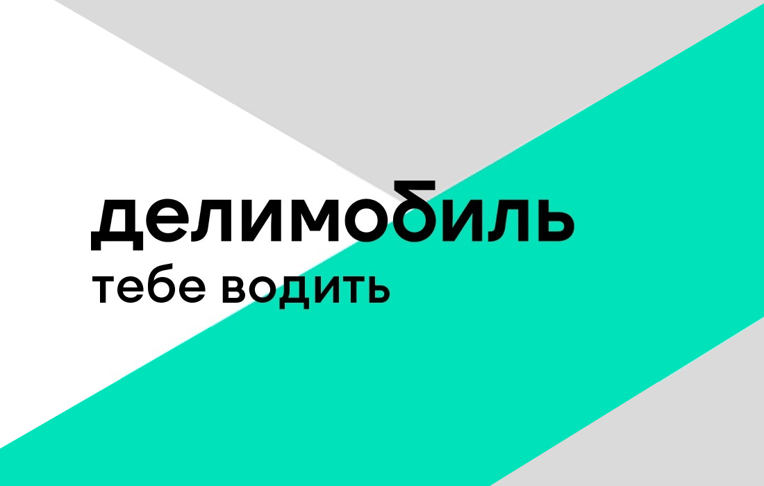 300 бонусов на повторные поездки для пользователей, которые не совершали поездку более 30 дней.