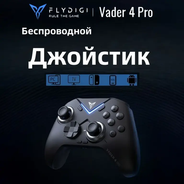 Геймпад FLYDIGI Vader 4 Pro