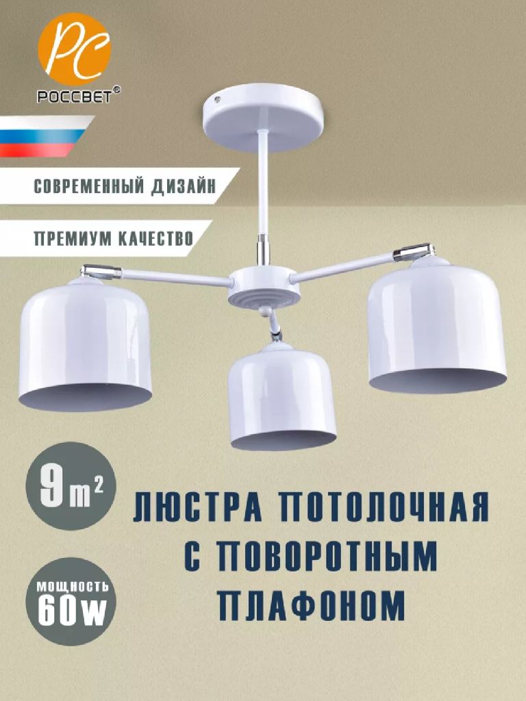 Люстра потолочная лофт