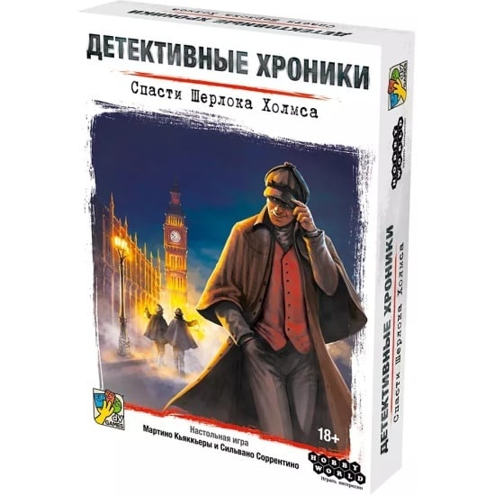 Настольная игра HOBBY WORLD Детективные хроники. Спасти Шерлока Холмса
