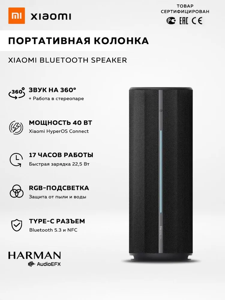 Портативная колонка Xiaomi Bluetooth Speaker
