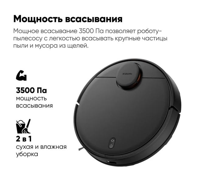 Робот-пылесос Xiaomi Robot Vacuum T12