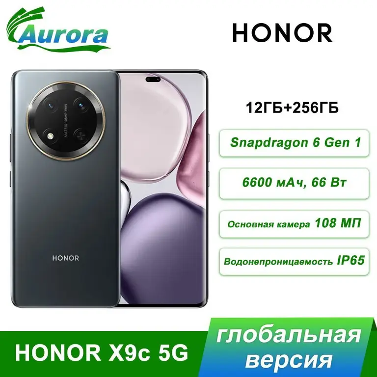 Смартфон Honor X9c 5G 12/256 ГБ, глобальная версия (Из Китая + пошлина)