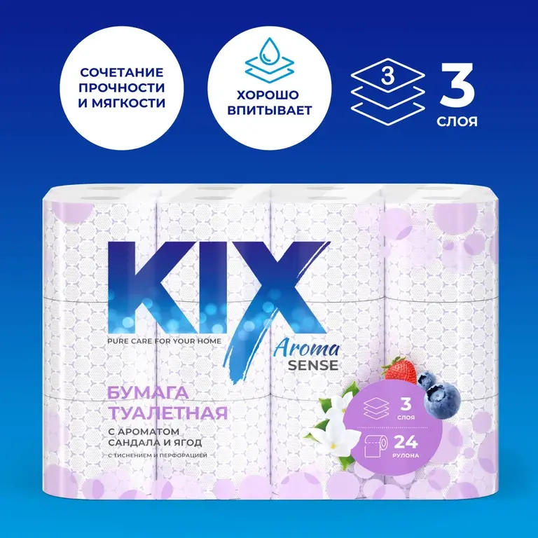 Туалетная бумага KIX Aroma Sense, Сандал и ягоды, 3 слоя, 24 рулона
