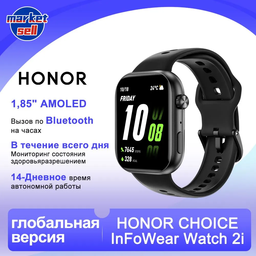 Умные часы HONOR CHOICE Watch 2i