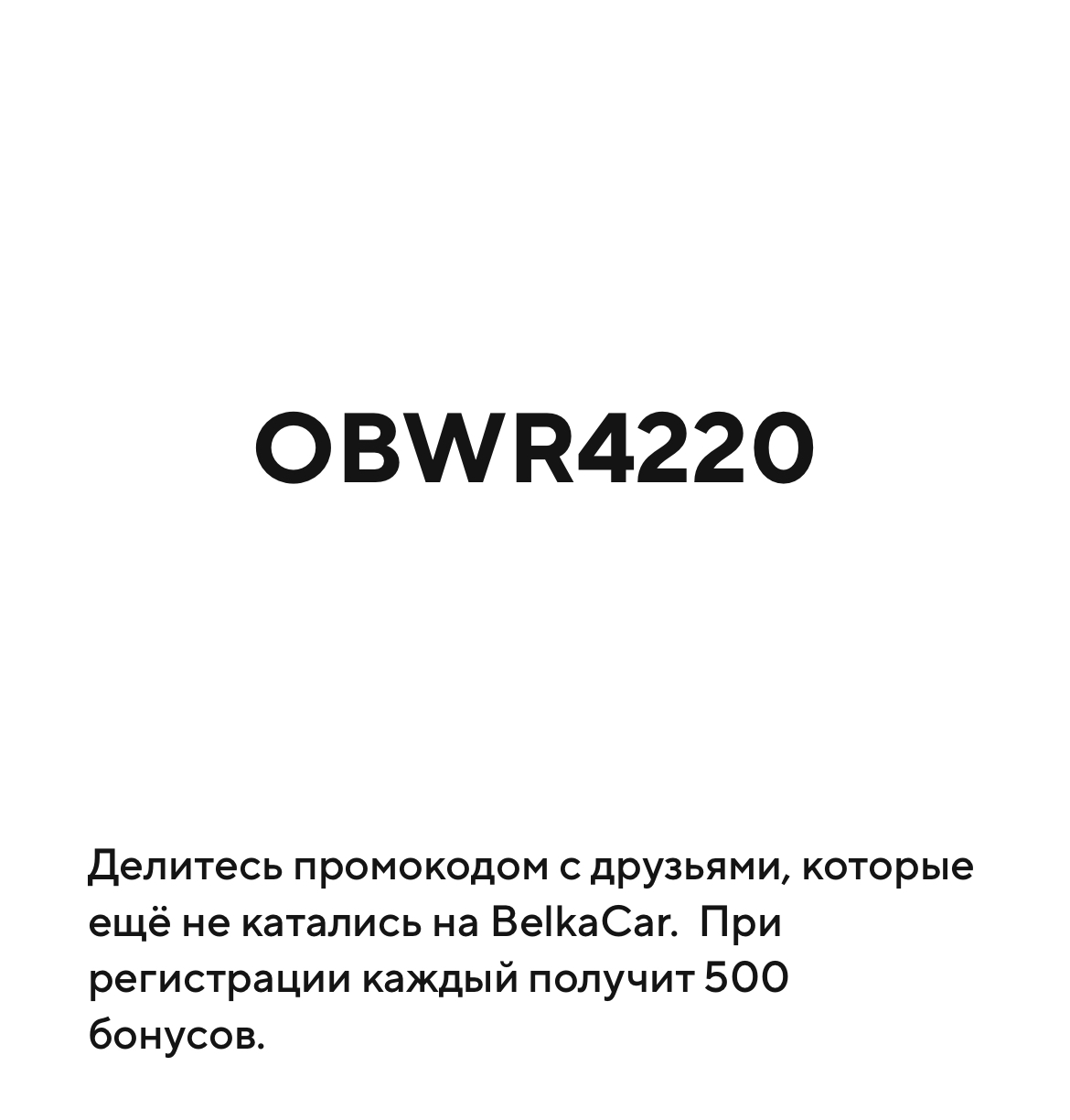 500 рублей на счёт