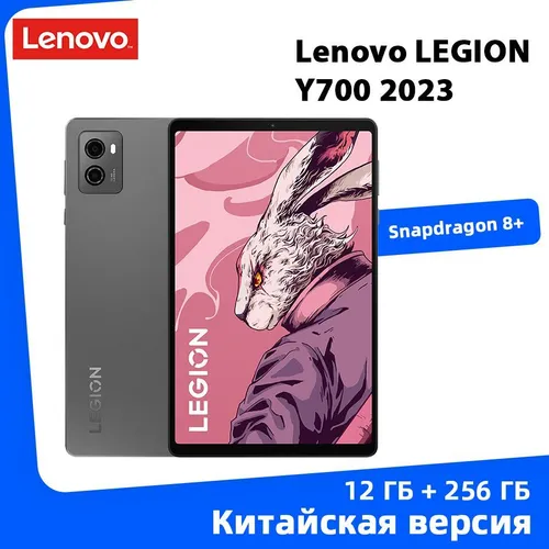 Планшет Lenovo Legion Y700 (2023) 12/256