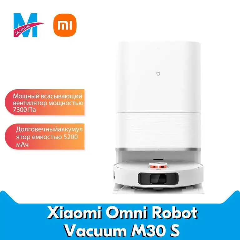 Робот-пылесос Xiaomi Robot M30S D103CN (с картой OZON, доставка из-за рубежа)