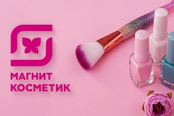 Скидка 30% в Магнит Косметик