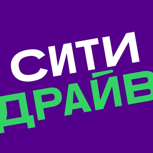 Скидка 50% на первые две поездки в Ситидрайв