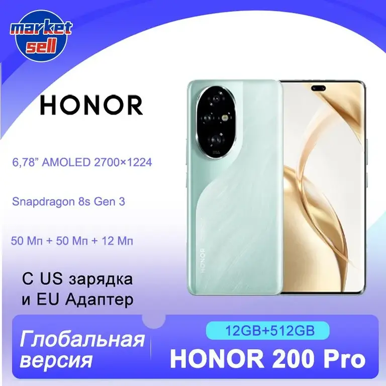 Смартфон Honor 200 Pro 12/512 ГБ глобал версия (из-за рубежа, по карте Ozon)