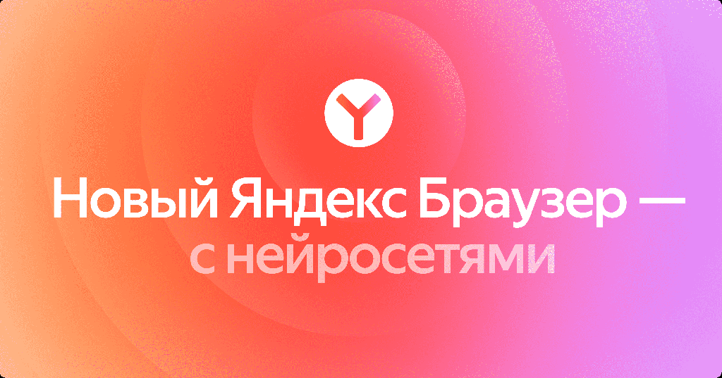 Яндекс Браузер начисляет кешбэк до 50%