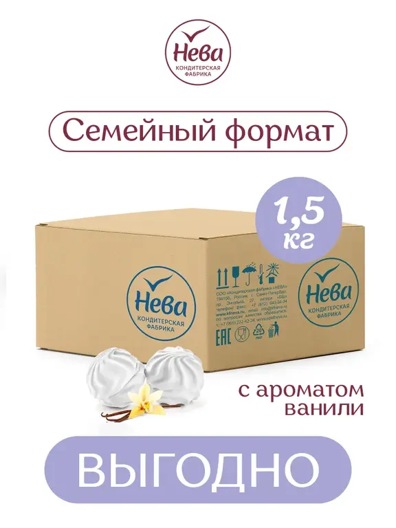 Зефир НЕВА 1.5 кг