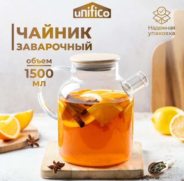 Чайник заварочный стеклянный Unifico с бамбуковой крышкой