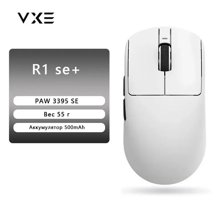 Игровая мышь беспроводная VXE Dragonfly R1 SE+, белый