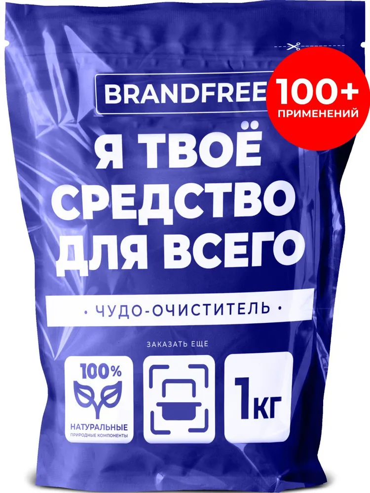 Кислородный очиститель BRANDFREE 1 кг