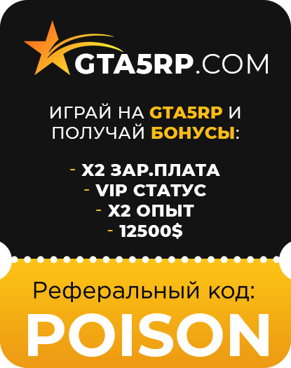 💸ЛУЧШИЙ ПРОМОКОД КОТОРЫЙ ДАЕТ 10 ДНЕЙ 🥇 VIP 12.500$ И X2 ЗАРПЛАТЫ НА ЛЮБОМ СЕРВЕРЕ GTA 5 RP💸