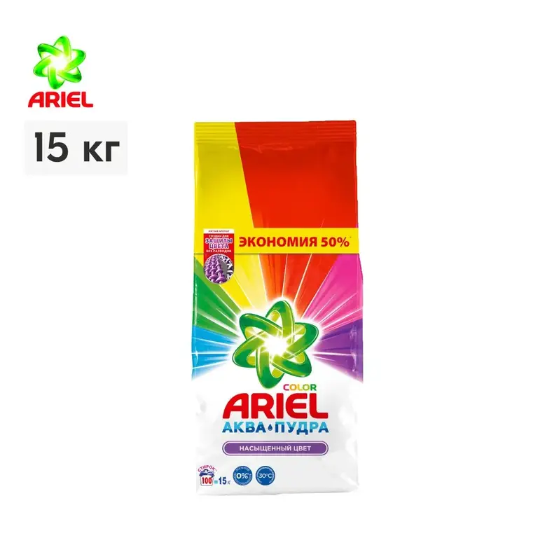 Порошок стиральный Автомат Ariel Color, 100 стирок, 15 кг (с ozon картой)