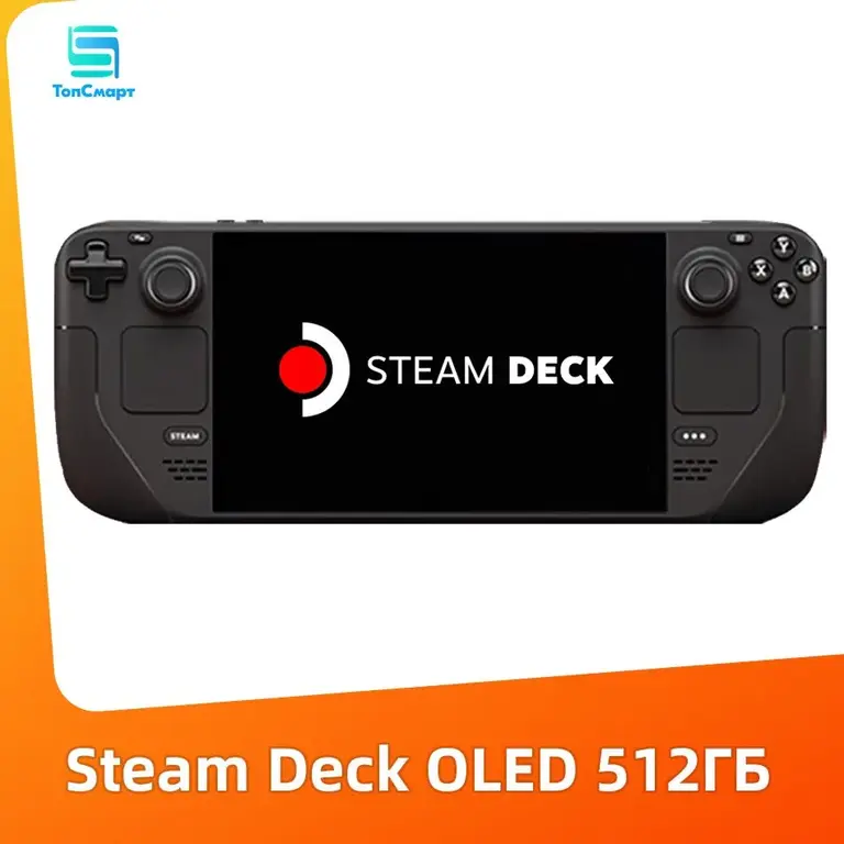 Портативная игровая консоль Steam Deck OLED 90HZ 512ГБ (из-за рубежа)