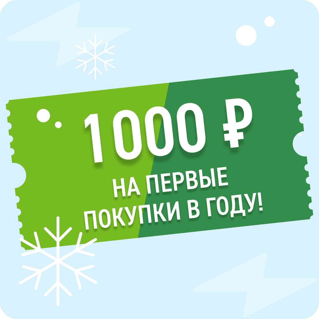 Промокод 5 000₽ на скидку Эльдорадо (2 ДЕЙСТВУЮЩИХ промокода) июнь 2024