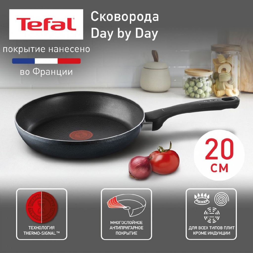 Сковорода Tefal 20 см с антипригаркой