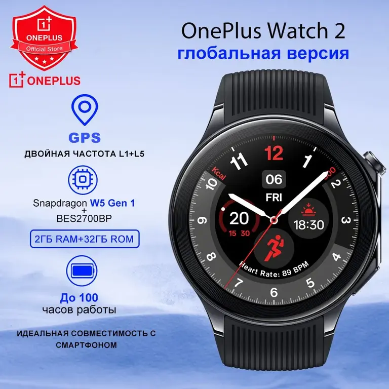 Смарт-часы OnePlus Watch 2 Глобалочка 46мм (цена с ozon картой) (из-за рубежа)