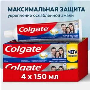 Зубная паста Colgate Максимальная защита от кариеса, 150 мл, 4 шт. (81₽ за 1 шт., по карте OZON)