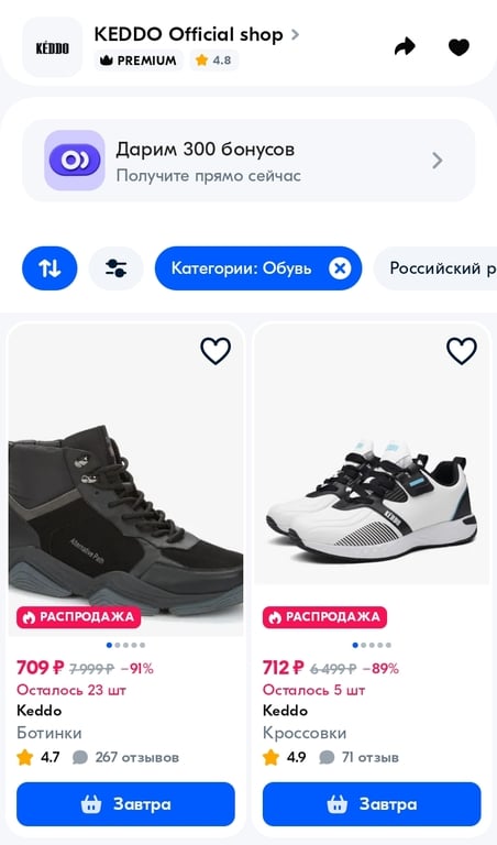 300 баллов в магазине KEDDO Official shop