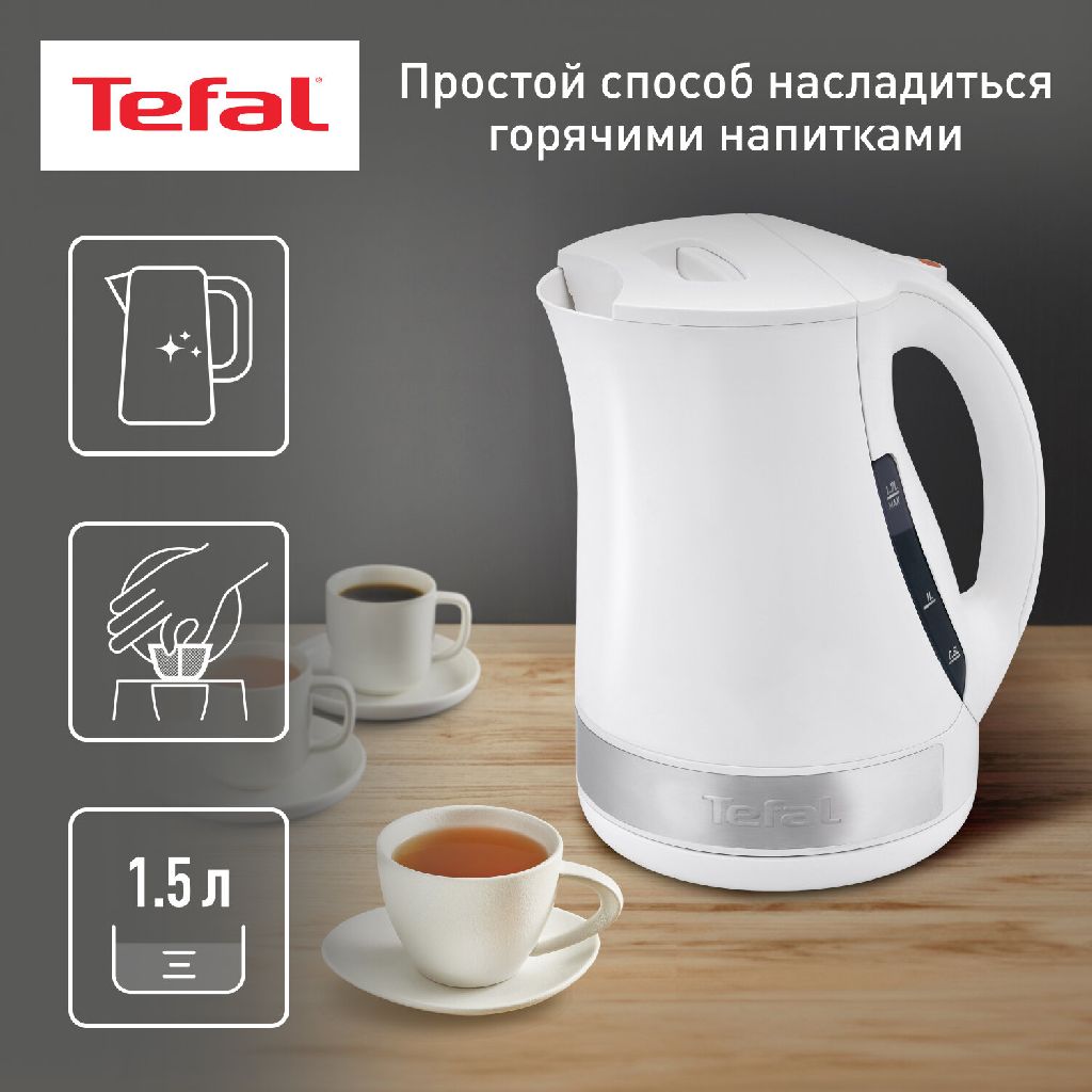 Чайник электрический Tefal Principio plus KO108130