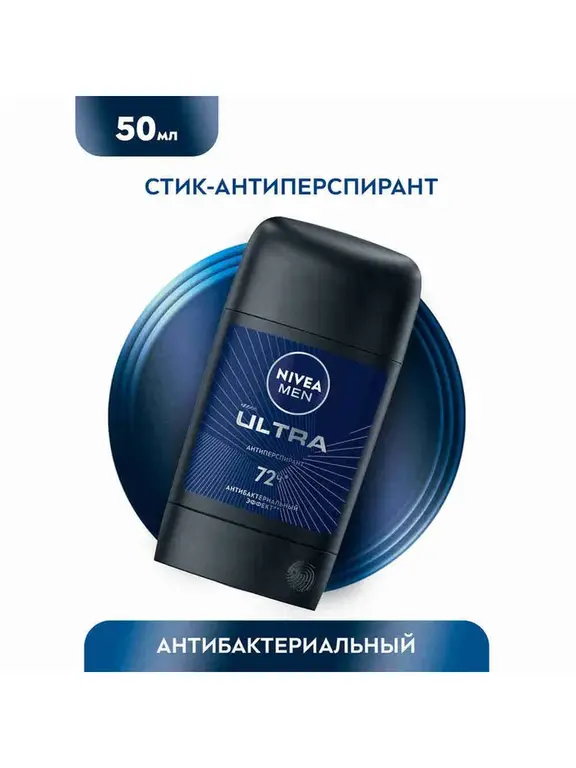 Дезодорант-Антиперспирант стик NIVEA MEN ULTRA, 50 мл