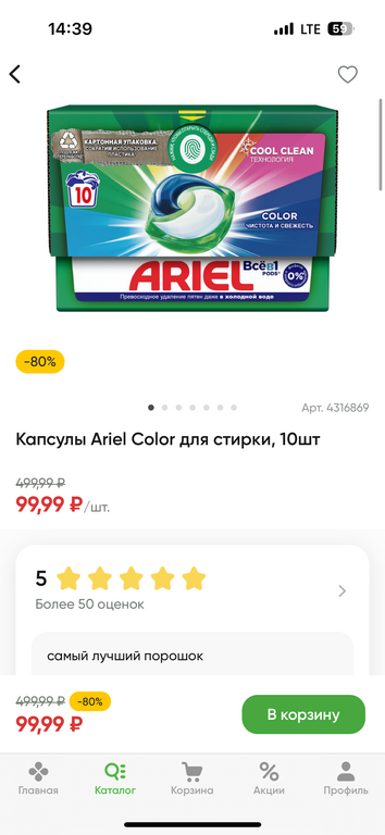 Капсулы Ariel Color для стирки, 10 шт. (возможно, не везде)