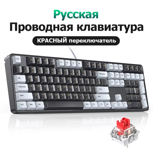 Mеханическая клавиатура Ugreen KU103 с 108 PBT Keycaps