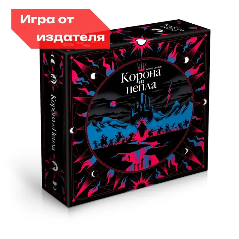 Настольная игра "Корона из пепла"