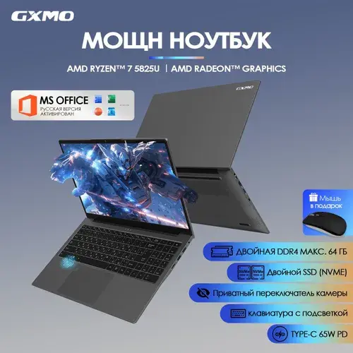 Ноутбук GXMO 15.6", AMD Ryzen 7 5825U, RAM 16 ГБ, SSD 1tb, Windows Pro (из-за рубежа)