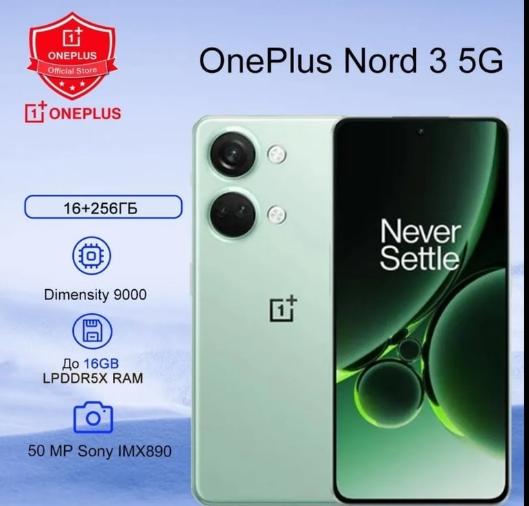 OnePlus Смартфон Nord 3 5G, поддержка русского языка Google Play NFC, глобальная версия(EU) 16/256 ГБ, оливковый